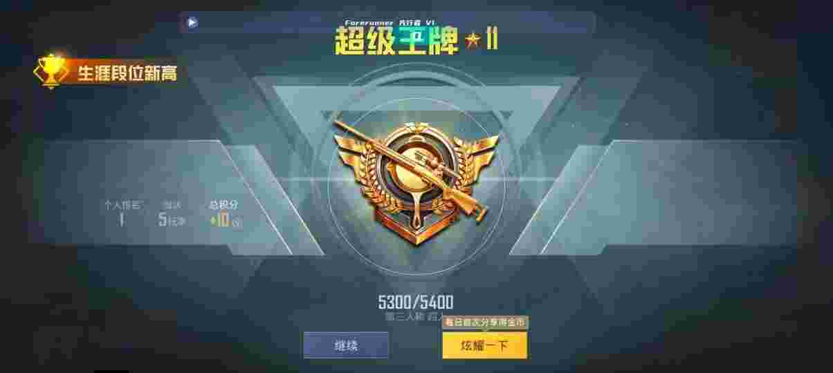 和平精英先行者透视直装 - ƽӢʹҷ辅助预览图